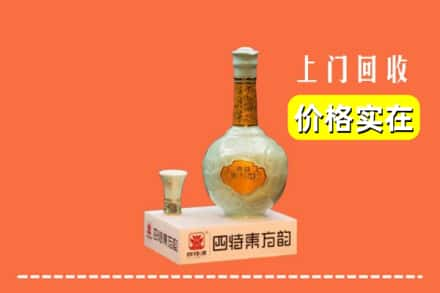 绵阳市三台回收四特酒