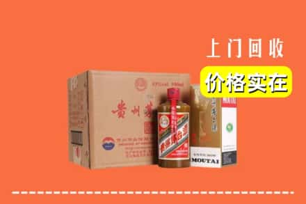 绵阳市三台回收精品茅台酒