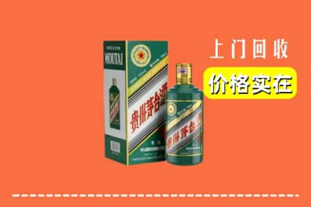 绵阳市三台回收纪念茅台酒